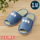 【送料無料】 春夏 い草 スタンダード スリッパ シマエナガ ブルー 室内用 1足 ルームシューズ 室内履き おしゃれ かわいい EVA 天然素材 生活雑貨 日...