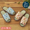 【送料無料】 春夏 い草 スタンダード スリッパ アジアンフラワー 2色セット ベージュ ブルー ルームシューズ 2足 室内履き おしゃれ かわいい モダン 洋...