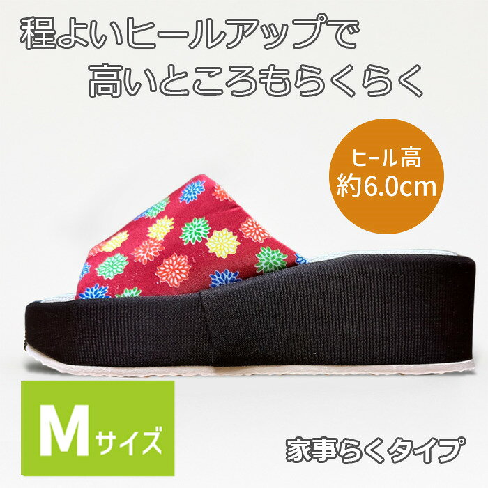 【送料無料】 家事らく 厚底 スリッパ てまり小花 レッド Mサイズ 室内用 1足 ルームシューズ 室内履き おしゃれ カジュアル 家事 EVA 生活雑貨 日用雑貨 清潔 快適 ギフト プラン堂 planplan-10001446 Planplan サンプル画像2