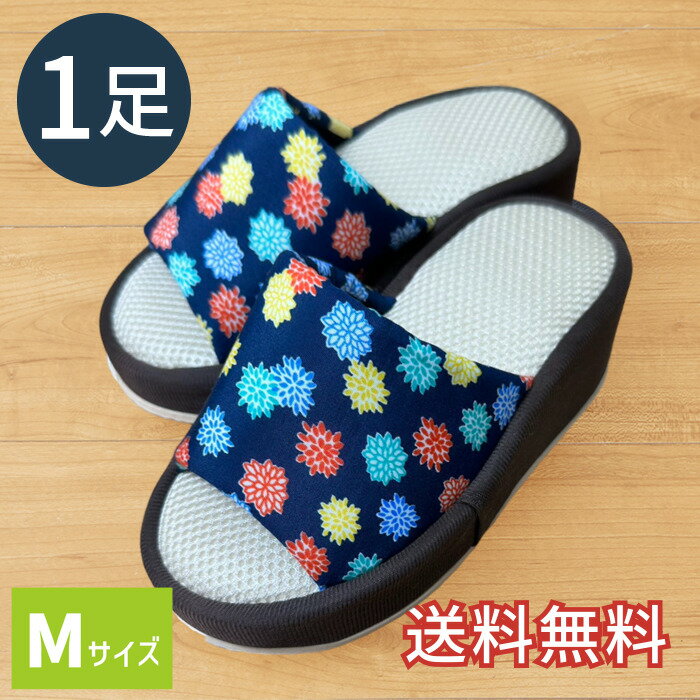 【送料無料】 家事らく 厚底 スリッパ てまり小花 ネイビー Mサイズ 室内用 1足 ルームシューズ 室内履き おしゃれ カジュアル 家事 EVA 生活雑貨 日用雑貨 清潔 快適 ギフト プラン堂