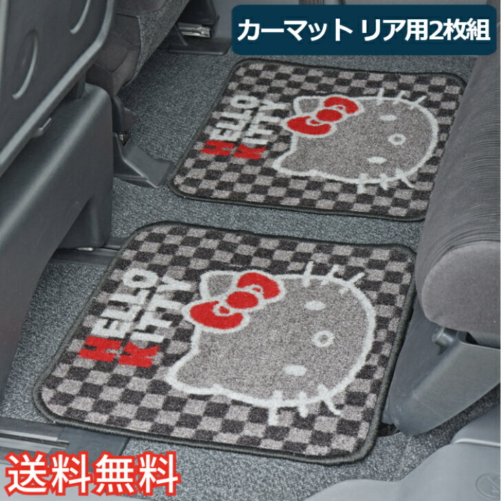 楽天市場】ハローキティ(フロアマット|アクセサリー):車用品 楽天市場】ハローキティ(フロアマット|アクセサリー):車用品