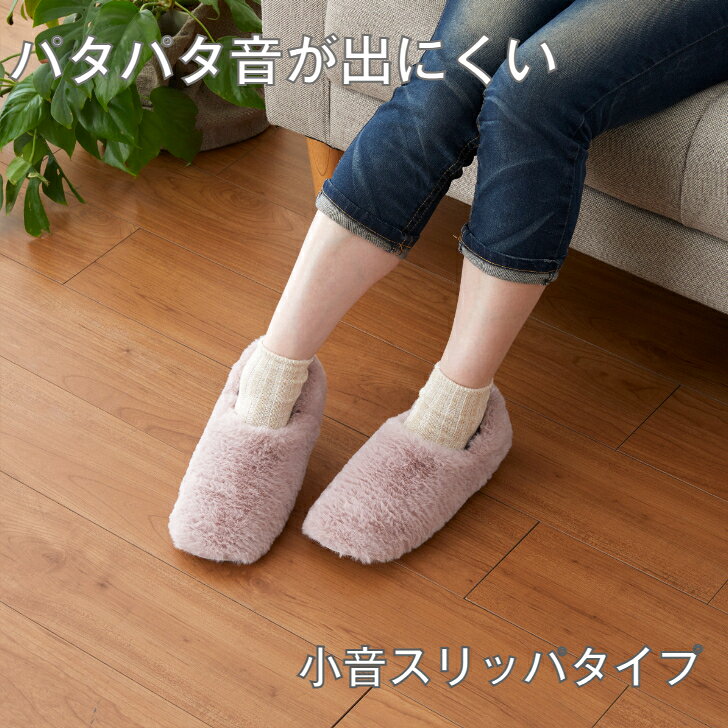 【送料無料】 秋冬 もふもふ あったか 小音 スリッパ 2色セット 室内用 2足 ピンク グレー ルームシューズ 室内履き ボア おしゃれ かわいい シンプル 軽い 生活雑貨 日用雑貨 清潔 快適 ギフト プレゼント プラン堂 planplan-10001473 Planplan サンプル画像2