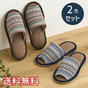 【送料無料】 ソフト スリッパ エスニック 2色セット 室内用 2足 グリーン ブルー ルームシューズ 室内履き おしゃれ かわいい 軽い ボーダー 生活雑貨 日用雑貨 清潔 快適 ギフト プレゼント プラン堂(3)