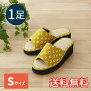 【送料無料】 家事らく 厚底 スリッパ 小花小紋 イエロー Sサイズ 室内用 1足 ルームシューズ 室内履き おしゃれ カジュアル 家事 EVA 生活雑貨 日用...