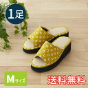 【送料無料】 家事らく 厚底 スリッパ 小花小紋 イエロー Mサイズ 室内用 1足 ルームシューズ 室内履き おしゃれ カジュアル 家事 EVA 生活雑貨 日用...