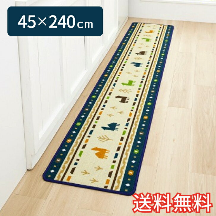 【送料無料】キッチンマット キャメル ロング 45×240cm ブルー 1枚 かわいい おしゃれ 動物 植物 ギャベ風 生活雑貨 日用雑貨 ループ織り ギフト ...