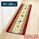 【送料無料】キッチンマット キャメル スタンダード 45×180cm レッド 1枚 かわいい おしゃれ 動物 植物 ギャベ風 生活雑貨 日用雑貨 ループ織り ギ...