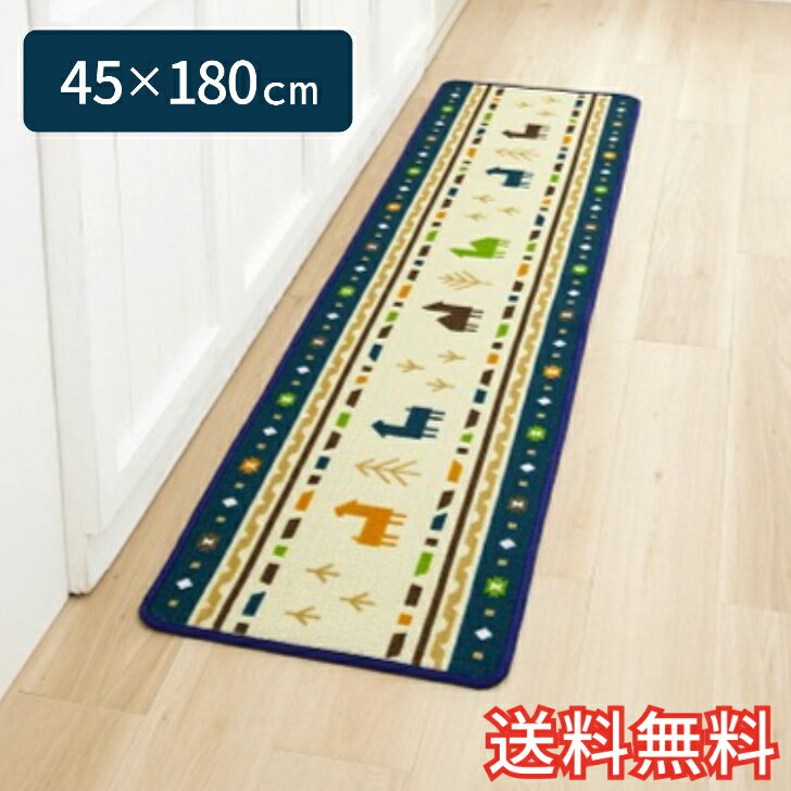 【送料無料】キッチンマット キャメル スタンダード 45×180cm ブルー 1枚 かわいい おしゃれ 動物 植物 ギャベ風 生活雑貨 日用雑貨 ループ織り ギフト お祝い プレゼント プラン堂(3)