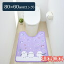 【送料無料】 トイレマット シマエナガ ロング 80×60cm パープル 1枚 かわいい おしゃれ 動物 鳥 トリ 冬 雪 雪の妖精 生活雑貨 日用雑貨 サンゴ...