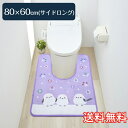【送料無料】 トイレマット シマエナガ サイドロング 80×60cm パープル 1枚 かわいい おしゃれ 動物 鳥 トリ 冬 雪 雪の妖精 生活雑貨 日用雑貨 ...