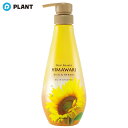 ディアボーテ ヒマワリ オイルインシャンプー(リッチ&リペア)ポンプ 500ml