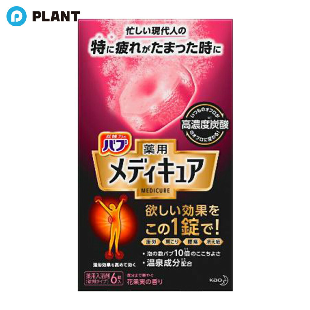 バブ 薬用 メディキュア 花果実の香り ｜ 6錠入