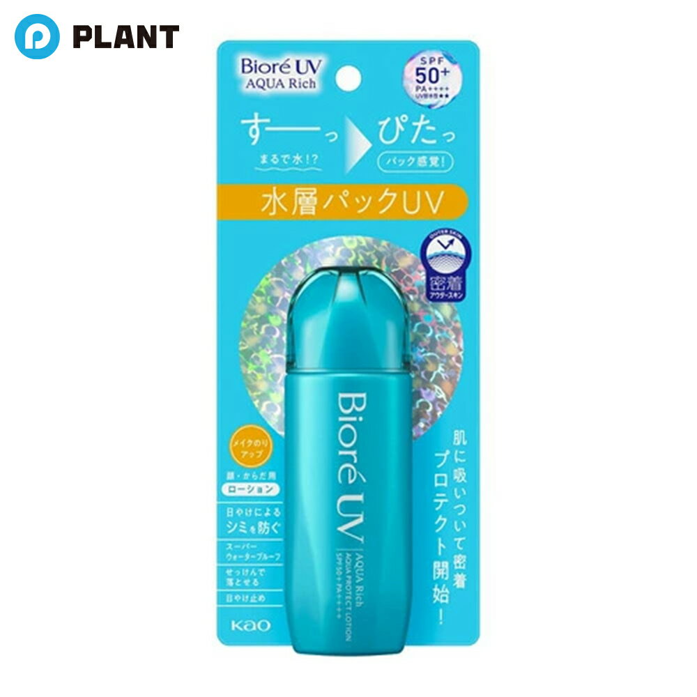 ビオレ UV アクアリッチ アクアプロテクトローション 70ml