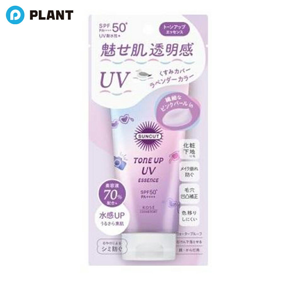 サンカットR トーンアップUV エッセンス ラベンダー 80g