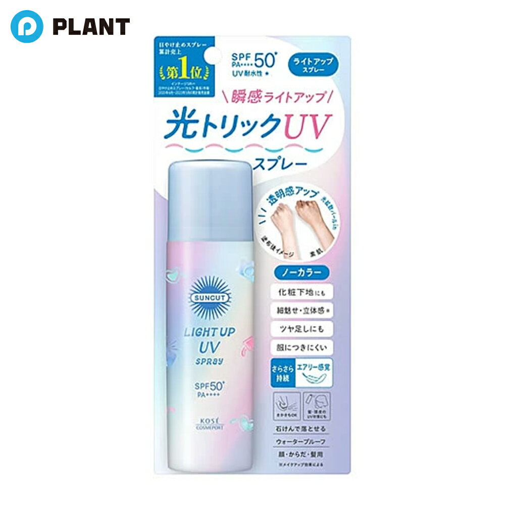 サンカットR ライトアップUV スプレー 60g