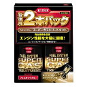 \【店内全品ポイント5倍】9/11 1:59まで/KURE スーパーガストリートメント 236ml×2本