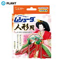 ムシューダ 人形用 防虫剤 8個入