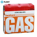 \【店内全品ポイント5倍】9/11 1:59まで/イワタニ カセットガスボンベ 3本入