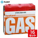 \【店内全品ポイント5倍】9/11 1:59まで/イワタニ カセットガスボンベ 3本入×16セット