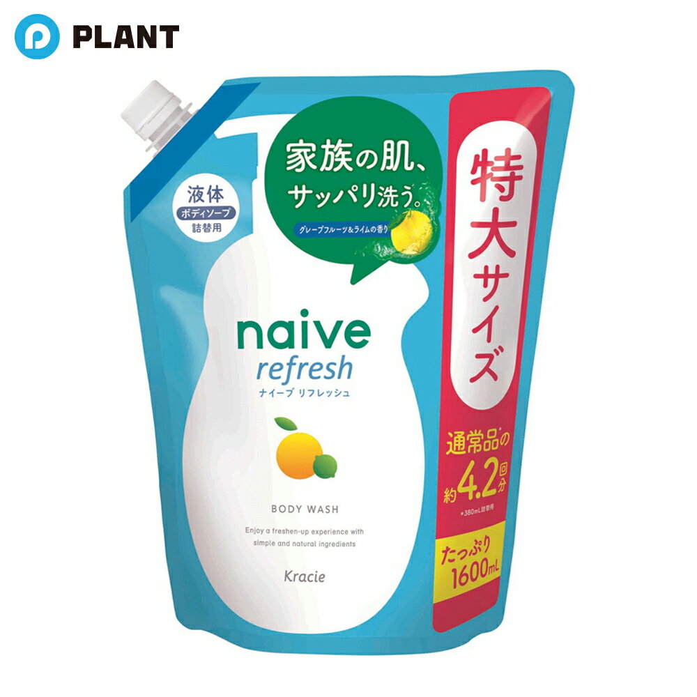 Kracie naive ボディウォッシュ 396ml 増量　50個 楽天市場】ナイーブ 増量の通販 Kracie naive ボディウォッシュ