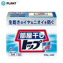部屋干しトップ除菌EX 本体900g