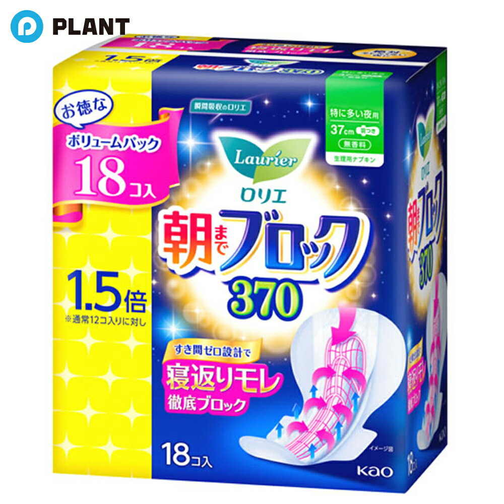 ＼【店内全品ポイント5倍】11月27日1:59まで／ロリエ 朝までブロック 370 18個入
