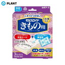 ミセスロイド きもの用 無香タイプ 3セット入