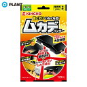 KINCHO 置くだけいなくなる ムカデハンター 2個入