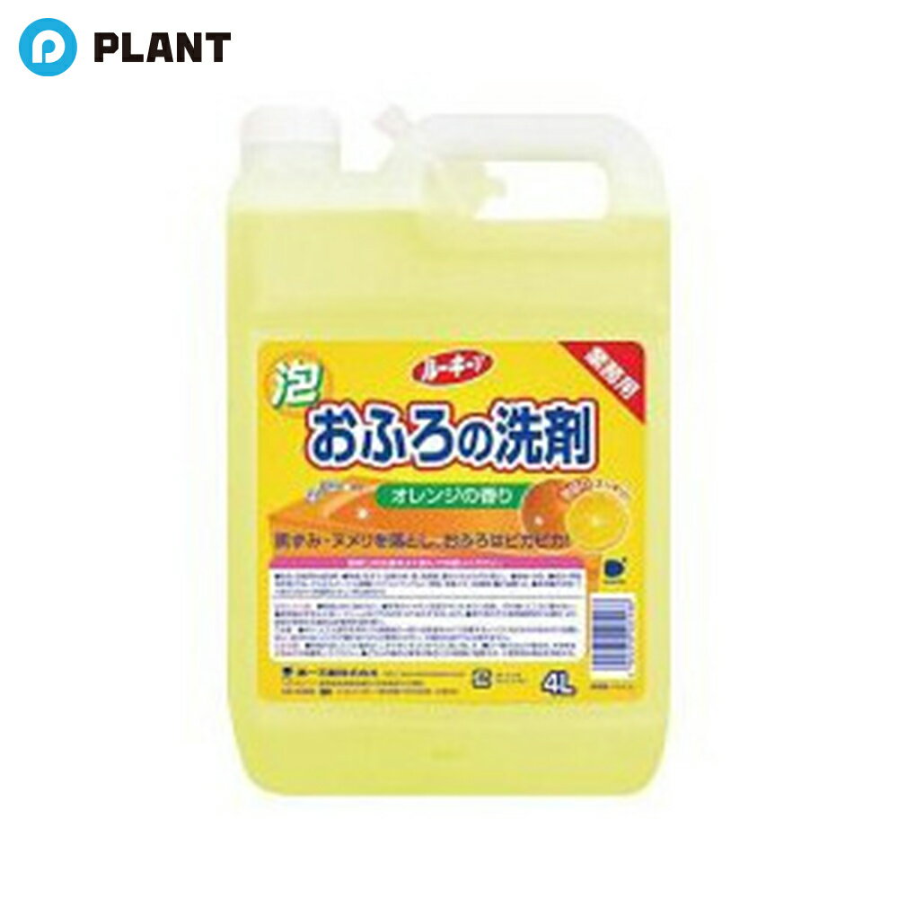 ルーキー おふろの洗剤 特大 4L