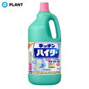 \【全品ポイント5倍】さらにまとめ買いがお得なクーポン配布中!6/11 1:59まで/花王 キッチンハイター 特大 2500ml(3)