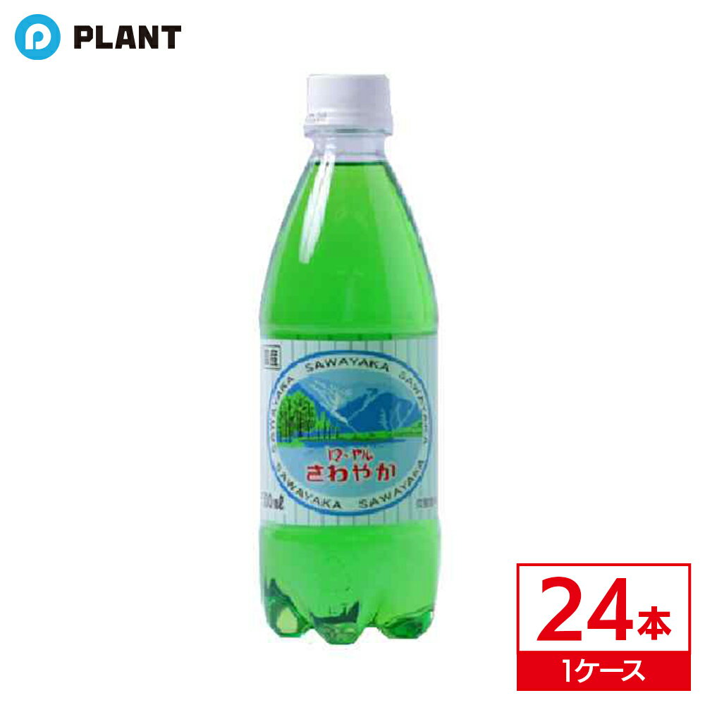 北陸ロイヤルさわやかメロン500ml｜ 1ケース(24本入り)