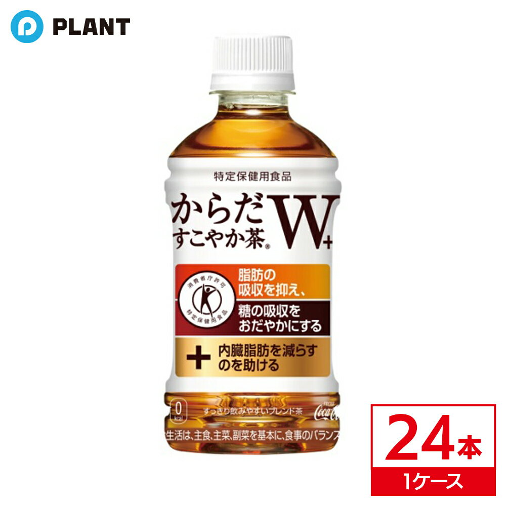 コカコーラ からだす