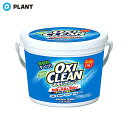 オキシクリーン OXI CLEAN 1500g 1.5kg