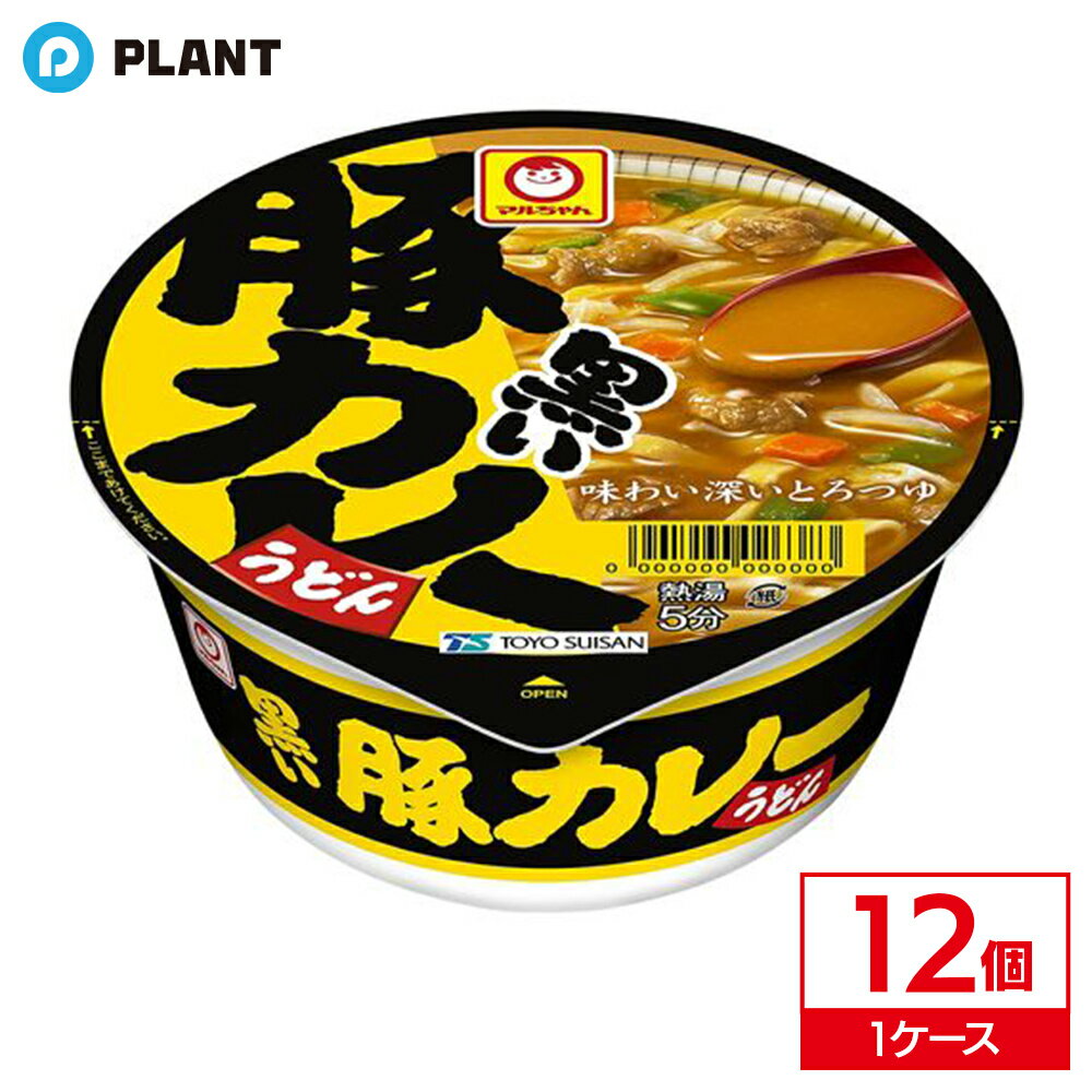 マルちゃん 黒い豚カレーうどん ｜ 1ケース(12個入り)