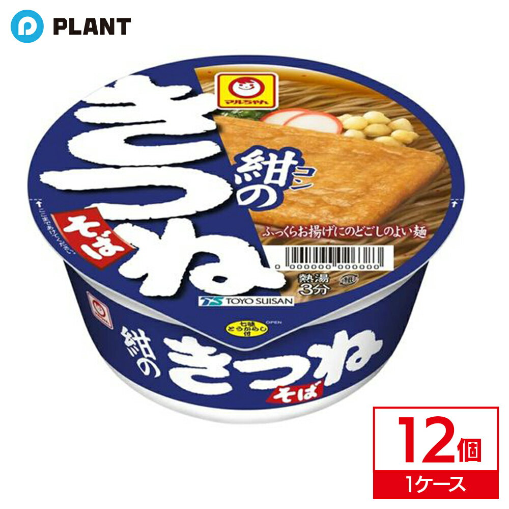 ＼【店内全品ポイント5倍】16日23:59まで／マルちゃん 紺のきつねそば ｜ 1ケース(12個入り)