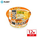 東洋水産 麺づくり 合わせ味噌 | 1ケース(12個入り)(4)