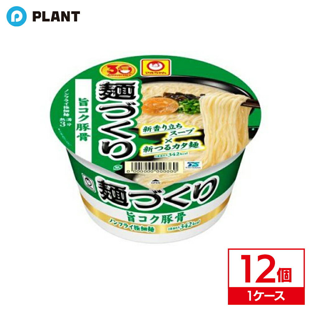 東洋水産 麺づくり 旨コク豚骨 | 1ケース(12個入り)