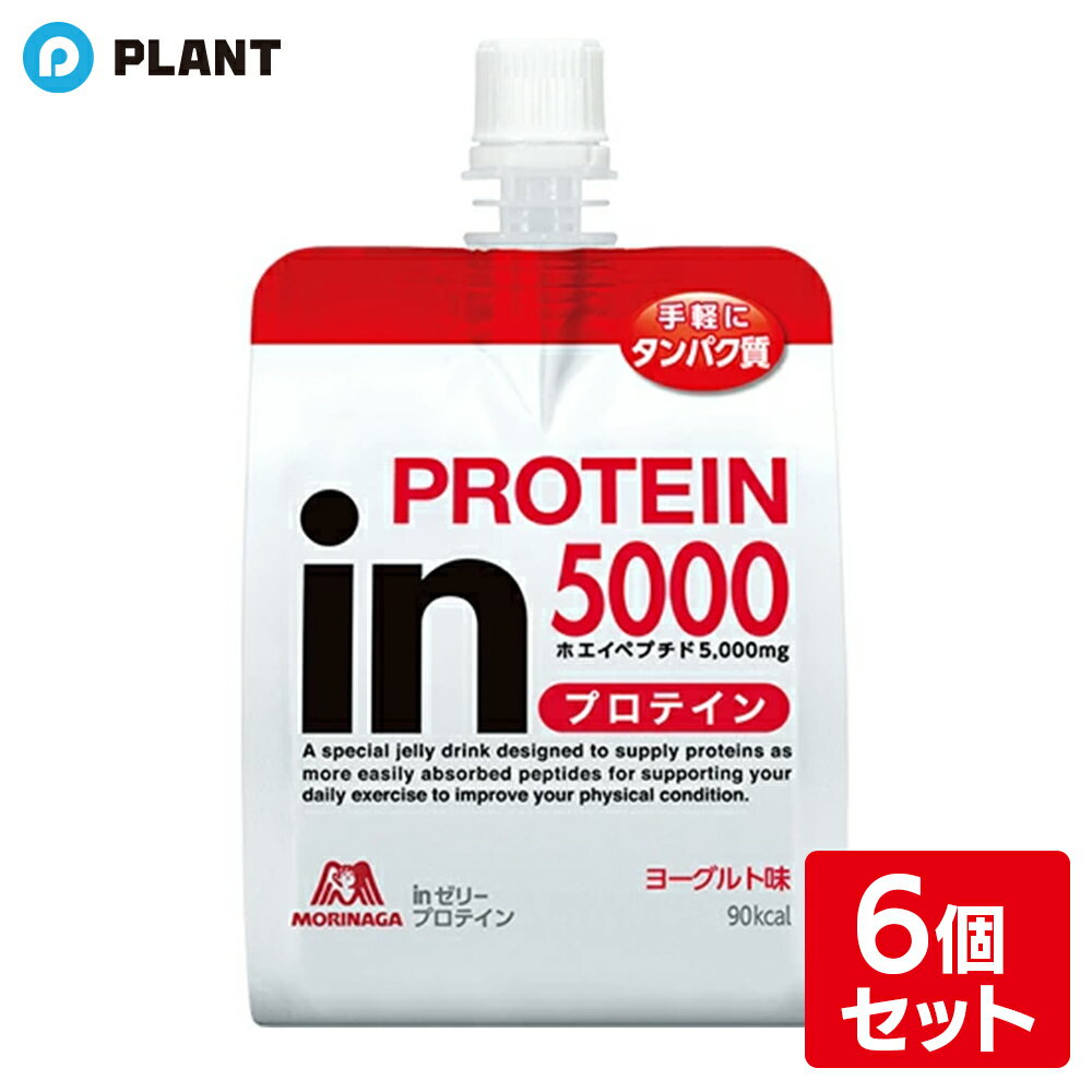 ＼【店内全品ポイント5倍】11月27日1:59まで／森永製菓 ウイダーinゼリー プロテイン ヨーグルト味 180..