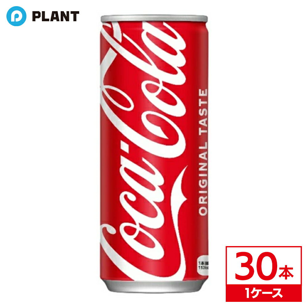 品名・名称 炭酸飲料 原材料 糖類(果糖ぶどう糖液糖、砂糖)／ 炭酸、カラメル色素、酸味料、香料、カフェイン 栄養成分表示(100mlあたり) エネルギー：45kcal、たんぱく質：0g、脂質：0g、炭水化物：11.3g、食塩相当量：0g 保存方法 高温・直射日光を避けてください。 原産国 日本 JAN 4902102014458 発売元、製造元、輸入元又は販売元 日本コカ・コーラ 〒150-0002 東京都渋谷区渋谷4-6-3 0120-308-509 広告文責：株式会社PLANT 050-1751-6778