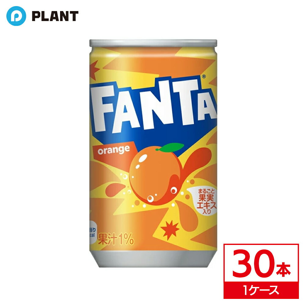 原材料 果糖ぶどう糖液糖、オレンジ果汁、オレンジエキス／炭酸、香料、酸味料、ビタミンC、カロチン色素、甘味料(アセスルファムK、スクラロース) 栄養成分表示(100mlあたり) エネルギー：42kcal、たんぱく質：0g、脂質：0g、炭水化物：10.5g、食塩相当量：0.01g、ビタミンC：33mg 保存方法 高温・直射日光を避けてください。 原産国 日本 JAN 4902102035439 注意事項 リニューアルに伴い、パッケージ・内容等予告なく変更する場合がございます。予めご了承ください。 発売元、製造元、輸入元又は販売元 日本コカ・コーラ 〒150-0002 東京都渋谷区渋谷4-6-3 0120-308509 広告文責：株式会社PLANT 050-1751-6778