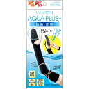 指先がスッと出せる UV ミトン アクアプラス+ アームカバー アームスリーブ uv uvカット 指先が出せる