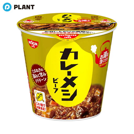 日清 カレーメシ ビーフ 日清 カレーメシ ビーフ