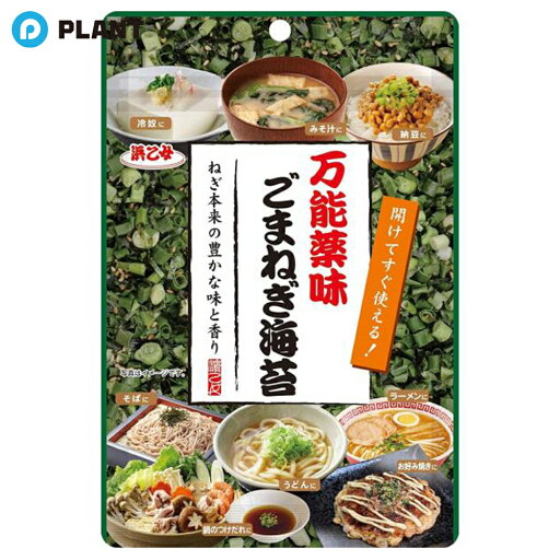 \【全品ポイント5倍】さらにまとめ買いがお得なクーポン配布中!6/11 1:59まで/万能薬味 ごまねぎ海苔 簡単 かけるだけ 浜乙女 \【全品ポイント5倍】さらにまとめ買いがお得なクーポン配布中!6/11 1:59まで/万能薬味 ごまねぎ海苔 簡単 かけるだけ 浜乙女