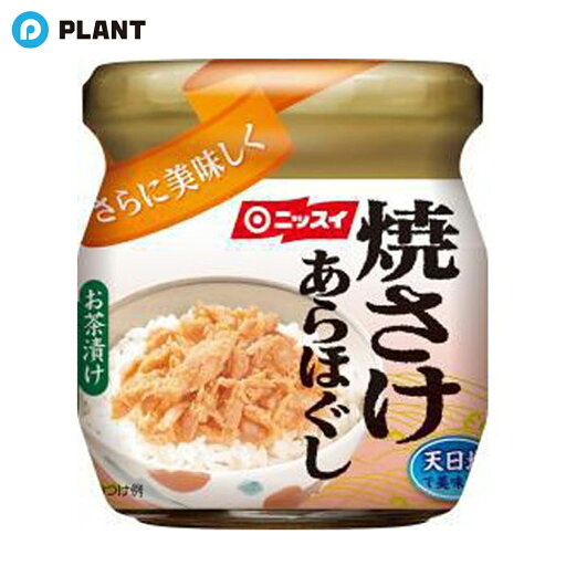 ニッスイ 焼さけあらほぐし48g ニッスイ 焼さけあらほぐし48g