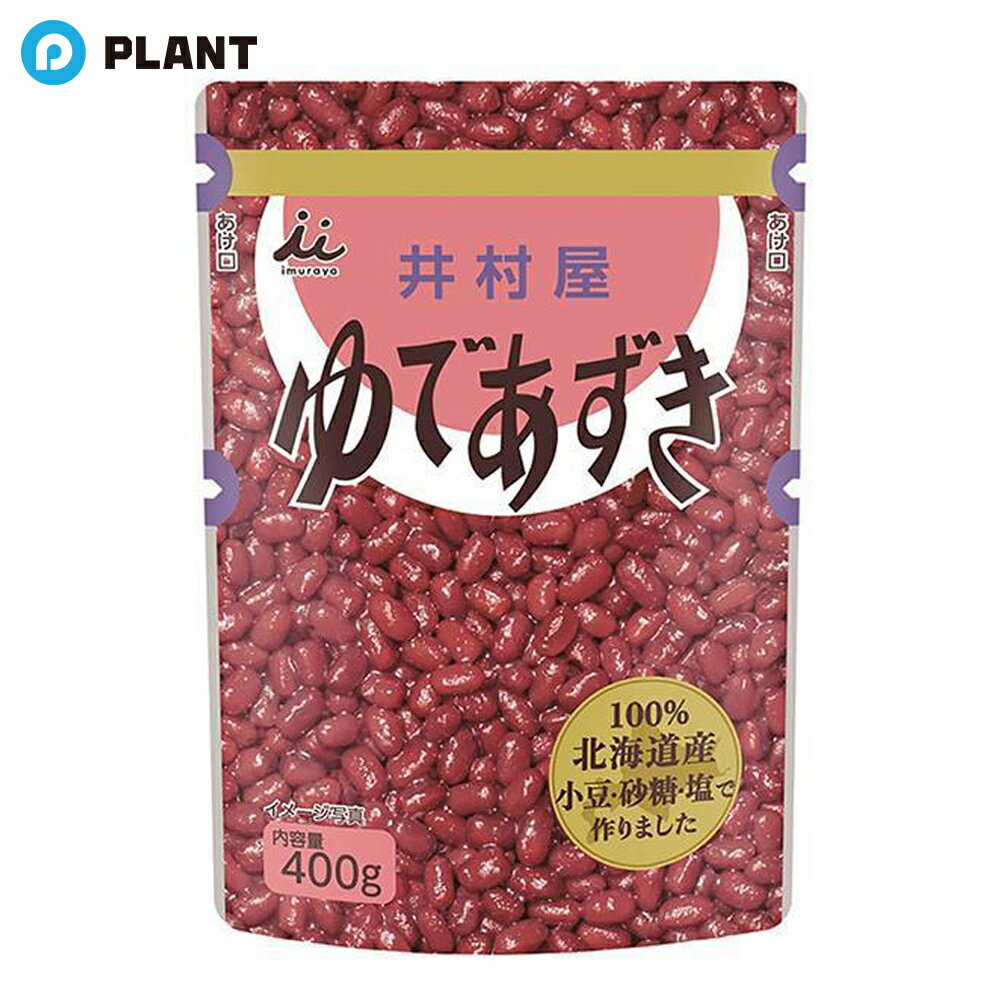 井村屋 北海道パウチゆであずき 400g