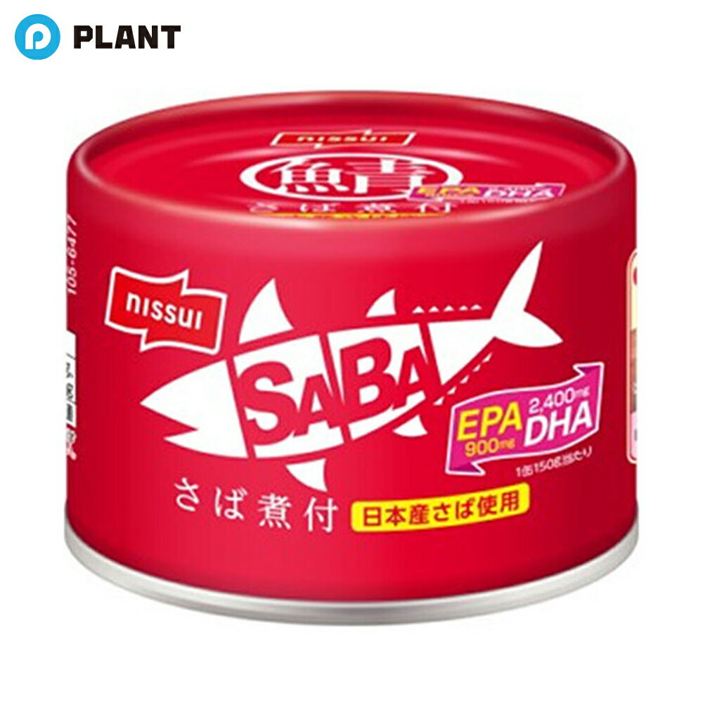 ニッスイ SABAさば煮付 150g