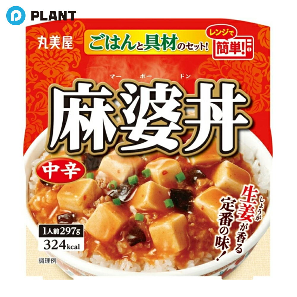 丸美屋 麻婆丼中辛 ごはん付き 297g