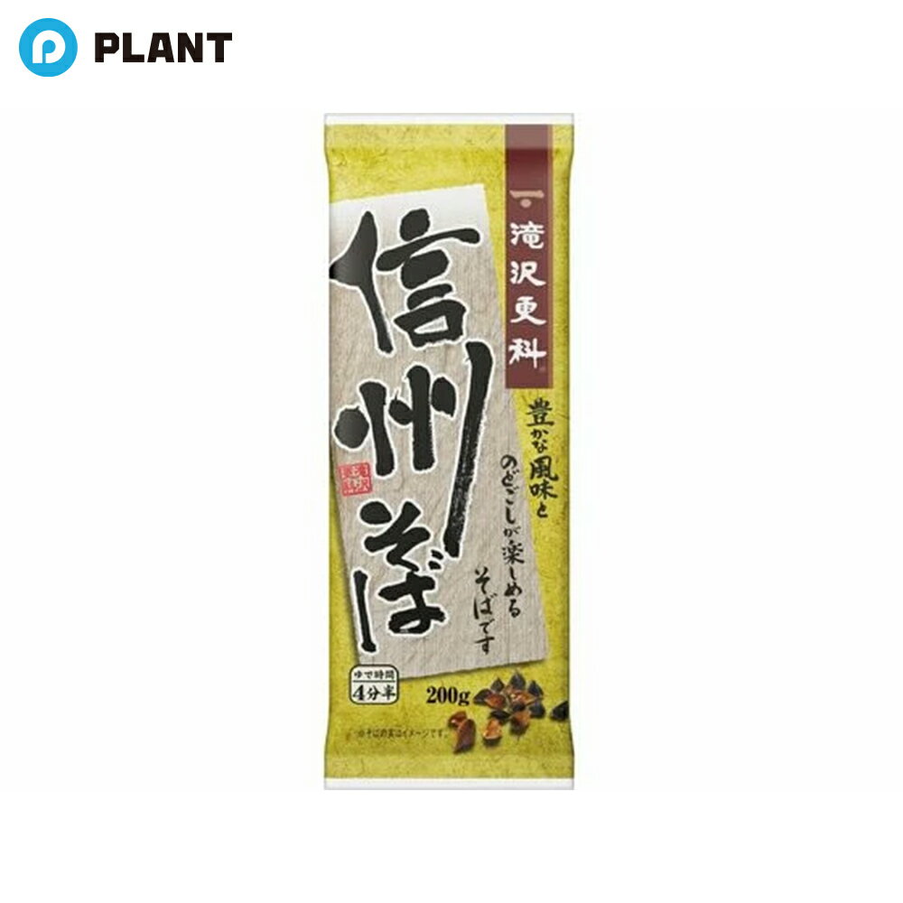 ＼【店内全品ポイント5倍】16日23:59まで／日清製粉ウェルナ 滝沢更科 信州そば 200g