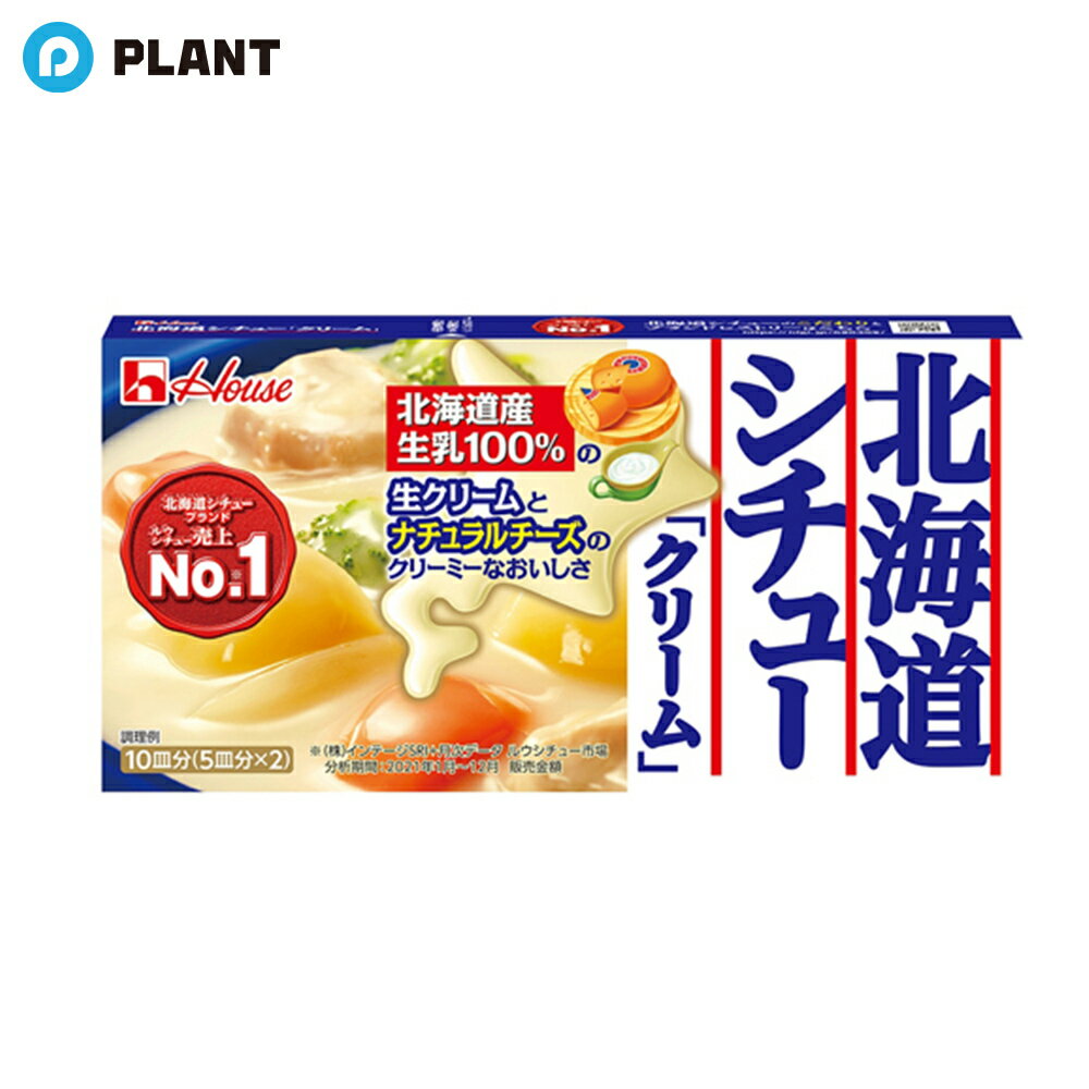 ハウス 北海道シチュークリーム 180g