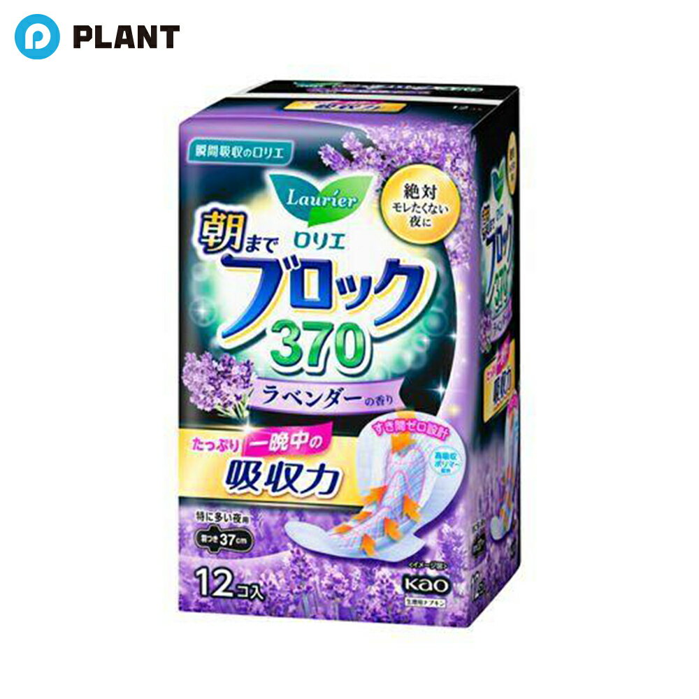 ロリエ 朝までブロック 370 ラベンダーの香り 12個入